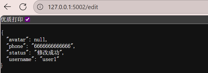 运行脚本手机号